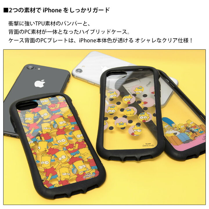 楽天市場 ザ シンプソンズ Iphone Se Iphone8 Tpu 4 7inchs 第2世代 第3世代 22 クリアケース キズ防止 ハイブリッド Iphoneケース カバー グッズ アニメ シンプソン 透明 アイフォン 携帯ケース アイホン キャラクター アイフォン Seケース スマホケース