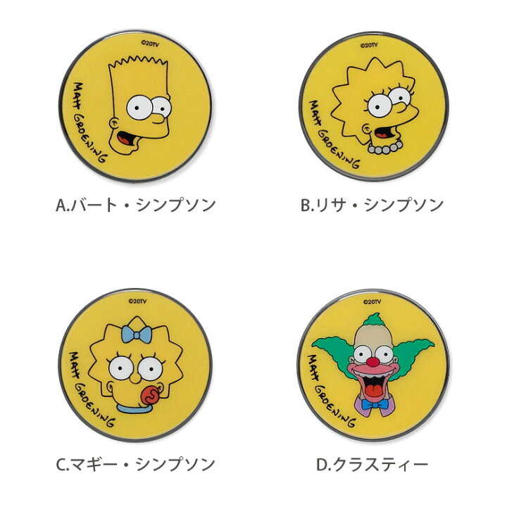 楽天市場 Pocopoco ザ シンプソンズ 保持 アクセサリー スマホグリップ ポコポコ スマートフォングリップ The Simpsons バート シンプソン リサ シンプソン スリム スマホリング Iphone Android スマホ キャラクター アイフォン アンドロイド 便利 スマホケースの店