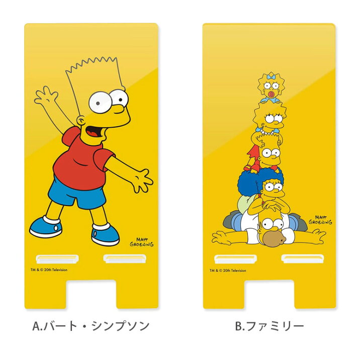 楽天市場 シンプソンズ クリア モバイルスタンド アクリル キャラクター グッズ スマホスタンド スマホ立て The Simpsons キャラクター イエロー 可愛い かわいい Iphone オシャレ Android スマホ スタンド 便利 雑貨 アクリルスタンド スマホケースの店 モノモード