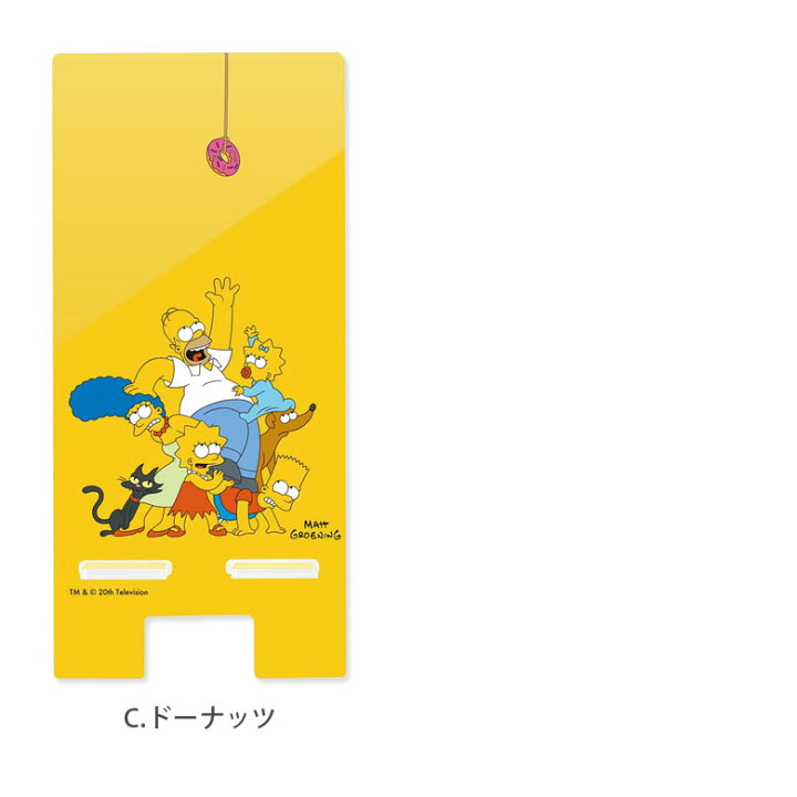 楽天市場 シンプソンズ クリア モバイルスタンド アクリル キャラクター グッズ スマホスタンド スマホ立て The Simpsons キャラクター イエロー 可愛い かわいい Iphone オシャレ Android スマホ スタンド 便利 雑貨 アクリルスタンド スマホケースの店 モノモード