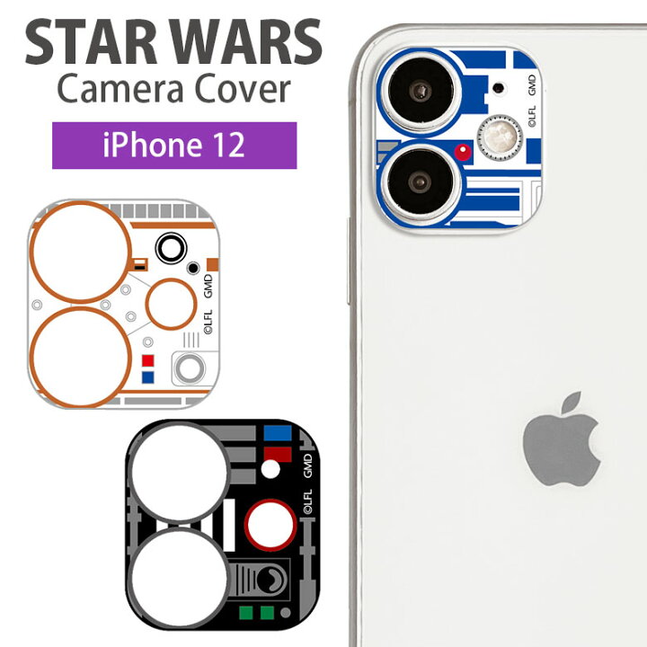 楽天市場 スターウォーズ Iphone 12 カメラレンズ キズ防止 ガラスフィルム カメラカバー 保護 Iphone12 レンズ ガラス フィルム おしゃれ カバー Iphone12 R2 D2 8 Darth Vader アイホン 12 キャラクター アイフォン かわいい カメラ保護 アイフォン12 アイ