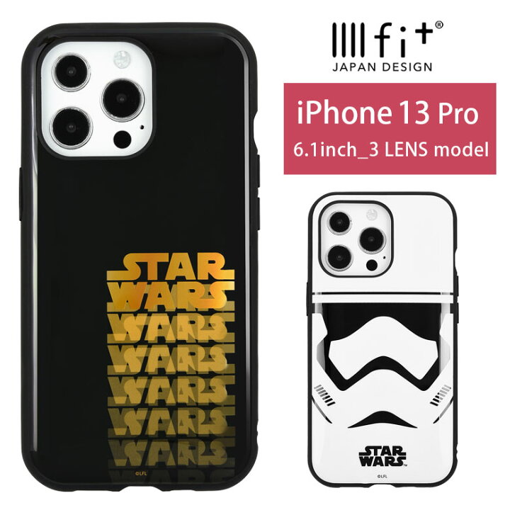 楽天市場 Iiiifit Star Wars Iphone13 Pro ハードケース Iphone13pro スマホケース ケース 白 ホワイト 黒 ブラック ロゴ 映画 シンプル カバー アイフォン Iphone13プロ ハードカバー かわいい かっこいい キャラクター 携帯ケース アイフォンケース Iphoneケース 楽天市場 Iiiifit Star Wars Iphone13 Pro ハードケース Iphone13pro スマホケース ケース 白 ホワイト 黒 ブラック ロゴ 映画 シンプル カバー アイフォン Iphone13プロ ハードカバー かわいい かっこいい キャラクター 携帯ケース アイフォンケース Iphoneケース
