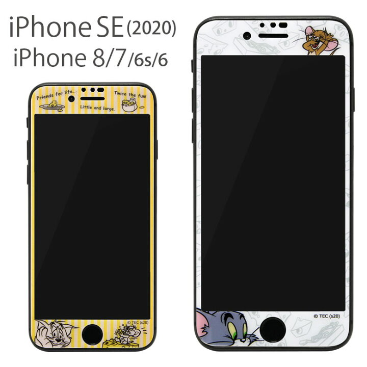 楽天市場 トムアンドジェリー ガラスフィルム Iphone Se 第2世代 Iphone8 Iphone7 Iphone6s キズ防止 液晶フィルム スクリーンプロテクター 再剥離可 気泡レス Iphonese 第二世代 アイフォン Se2 アイホン かわいい おしゃれ キャラクター グッズ スマホケースの店