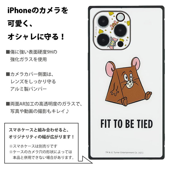 楽天市場 トムとジェリー Iphone13 Pro Iphone 13 Pro Max カメラレンズ ガラスフィルム カメラカバー 保護 レンズ ガラス フィルム カバー イエロー ホワイト グレー アイホン 13プロ キャラクター アイフォン13pro レンズカバー カメラフィルム レンズ フィルム