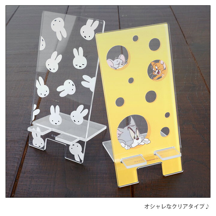 楽天市場 トムアンドジェリー クリア モバイルスタンド アクリル キャラクター グッズ スマホスタンド スマホ立て Tom And Jerry 可愛い かわいい Iphone オシャレ Android スマホ スタンド パステル 便利 雑貨 アクリルスタンド スマホケースの店 モノモード