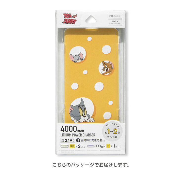 楽天市場 Pse適合品 トムとジェリー Usb Type C Type A 急速充電 Usb出力 スマートフォン充電器 2 1a かわいい 4000mah ネコ ネズミ ユニーク レトロ リチウム充電器 防災 コンパクトサイズ キャラクター オシャレ モバイルバッテリー Iphone Android スマホケース