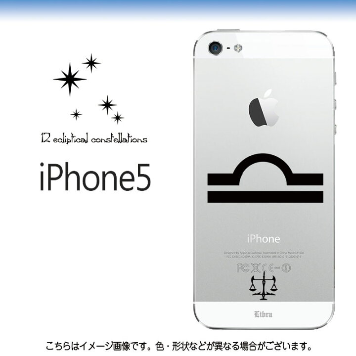 楽天市場 星座シンボルうお座 Iphone5 5sケース スマホケースの店 モノモード