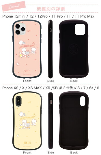 楽天市場 ニャニィニュニェニョン ネーム入り Iphoneケース 推し色 Iphone12 Iphonese Iphone 11 Pro Iphone8 Iphonexs Iphone Xr Iphone 11 Promax ガラスケース サンリオ スマホケース Iphone Se2 ジャケット かわいい プレゼント 名入れ スマホケースの店 モノ