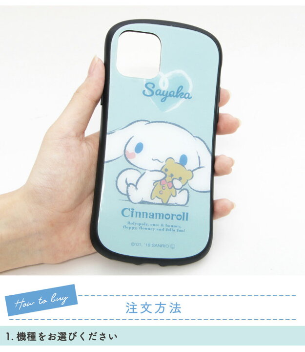 楽天市場 シナモロール ネーム入り Iphoneケース 推し色 セミオーダー Iphone13 Mini Iphone 13pro Iphone12 Pro Mini Iphone11 Iphonese Iphone Xr 11 Promax ガラスケース サンリオ スマホケース ジャケット かわいい ギフト プレゼント 名入れ スマホケースの
