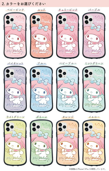 楽天市場 マイメロディ ネーム入り Iphoneケース 推し色 セミオーダー Iphone 11 Pro Iphone11 Iphone8 Iphonexs Xr Promax Xs Max ガラスケース サンリオ スマホケース 赤 マイメロ 水色 かわいい ギフト プレゼント 名入れ スマホカバー キャラクター アイフォン