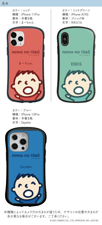 楽天市場】【10%OFFクーポン:11日01:59まで】 みんなのたあ坊 ネーム 