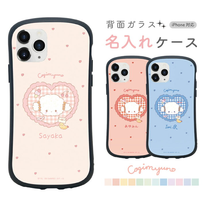 楽天市場 こぎみゅん ネーム入り Iphoneケース 推し色 Iphone13 Iphone 13pro Iphone12 Pro Mini Iphonese Iphone 11 Pro Iphone8 Iphonexs Iphone Xr ガラスケース サンリオ スマホケース Iphone Se2 ジャケット かわいい プレゼント 名入れ スマホケースの店