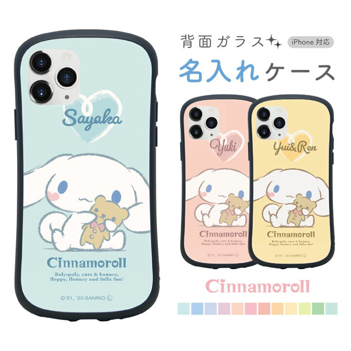 楽天市場 シナモロール ネーム入り Iphoneケース 推し色 セミオーダー Iphone13 Mini Iphone12 Pro Iphone11 Iphonese Iphone Xr 11 Promax ガラスケース サンリオ スマホケース かわいい プレゼント 名入れ ミニ ケース キャラクター プロ カード収納 背面