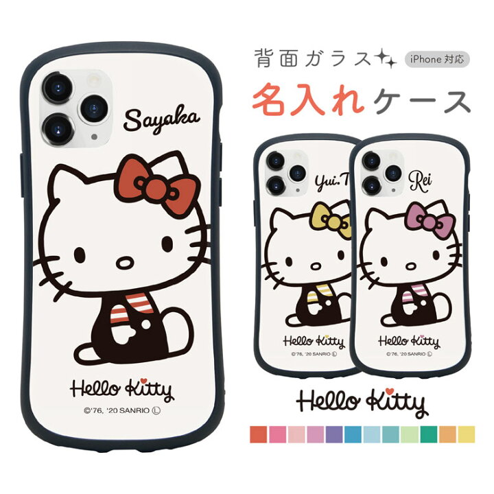 楽天市場 ハローキティ ネーム入り Iphoneケース 推し色 セミオーダー Iphone13 Mini Iphone 13pro Iphone12 Pro Mini Iphone 11 Pro Iphonese Iphonexs Iphone Xr ガラスケース サンリオ スマホケース キティちゃん ジャケット ギフト 名入れ スマホケースの店