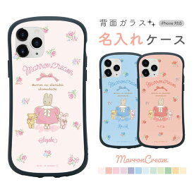 マロンクリーム ネーム入り iPhoneケース 推し色 iPhone13 iPhone 13mini iPhone12 Pro iPhoneSE 2020 iPhone 11Pro max iPhone8 iPhoneXS iPhone XR ガラスケース サンリオ スマホケース iPhone SE2 ジャケット かわいい プレゼント 名入れ