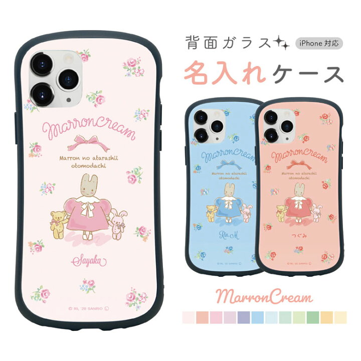 楽天市場 マロンクリーム ネーム入り Iphoneケース 推し色 Iphone13 Mini Iphone12 Pro Iphonese Iphone11 Max Iphone8 Iphonexs Iphone Xr ガラスケース サンリオ スマホケース Iphonese2 かわいい プレゼント 名入れ ミニ ケース キャラクター プロ カード収納