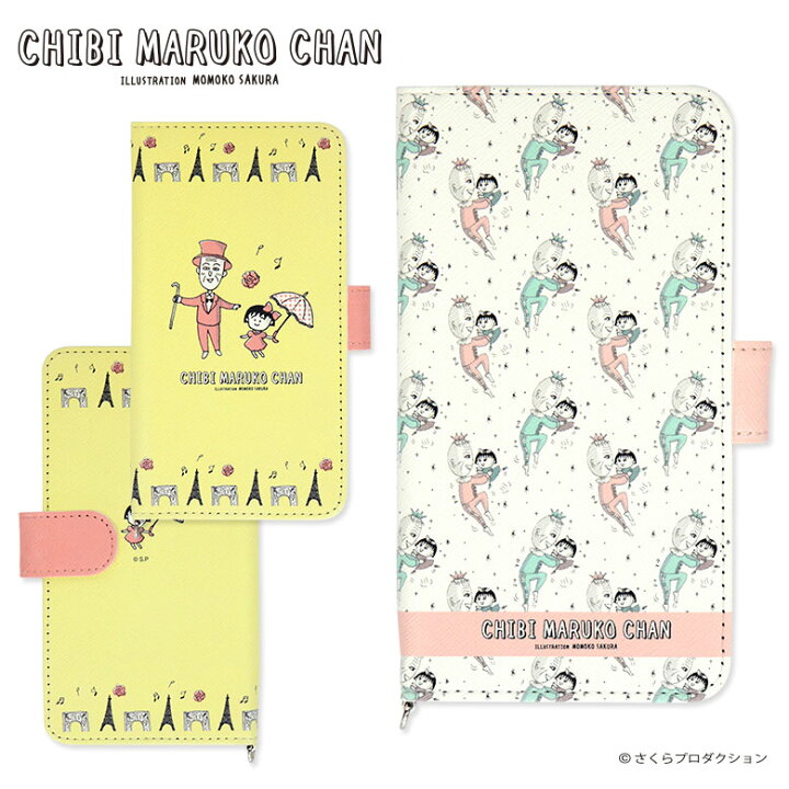 楽天市場 ちびまる子ちゃん スマホカバー 手帳型スマホカバー さくらももこ 多機種に対応 M サイズ マルチタイプ ダイアリー スマホケース ジャケット ほぼ全機種に対応 Iphone Galaxy Aquos オシャレ イエロー ピンク かわいい フランス柄 ともぞう 大人女子