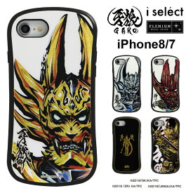 牙狼 -GARO- i select iPhone8 iPhone7 ガラスケース 傷防止 強化ガラス iPhoneケース カバー アイフォン8 ゴールド iPhone ストラップホール 携帯ケース | スマホ スマートフォン スマートフォンケース ケース キャラクター スマホカバー se2 iphonese se