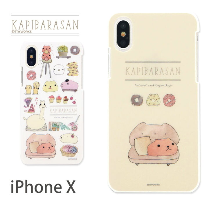 楽天市場 カピバラさん Iphone X 5 8インチモデル対応 スマホケース ハードタイプ おへやアート ストラップホール付き ホワイト ベージュ ホワイトさん リャマさん グランサンク ケース Xs キャラクター Iphonex Iphonexs カバー アイフォンxs ハードケース ハード