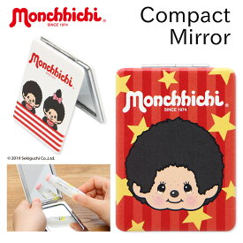 (15%OFFクーポン配布中 P×5 11日01:59まで) モンチッチ 折りたたみコンパクトミラー 鏡 拡大鏡付き2面ミラー スター レトロボーダー 赤 レッド モンチッチくん 可愛い モンチッチちゃん オシャレ かわいい 化粧雑貨 レディース グッズ 小物