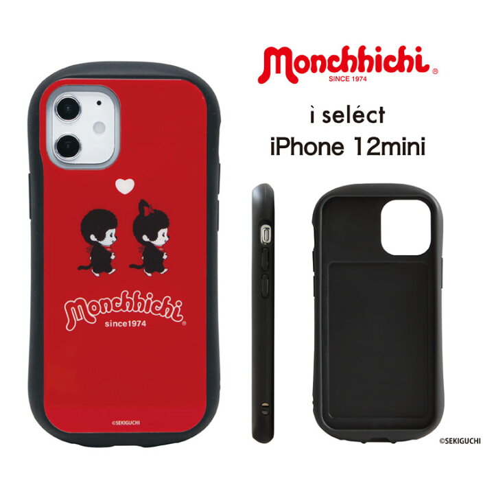 楽天市場 モンチッチ I Select Iphone 12 Mini ガラスケース キズ防止 Iphone12 キャラクター ミニ ケース シンプル おしゃれ Iphone12ミニ グッズ アイフォン かわいい 12mini ストラップホール 携帯ケース Iphoneケース Iphone12mini アイホン12ミニケース