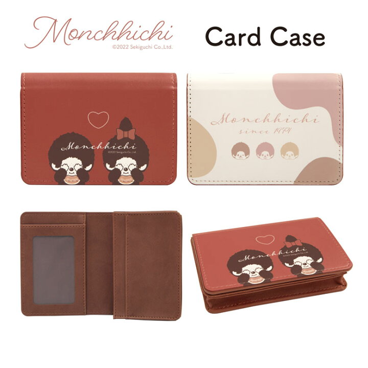 楽天市場 モンチッチ 名刺ケース マチ付き カードケース 合皮 キャラクター グッズ ゆるかわ 名刺入れ カード 収納 ビジネス 名刺 カード入れ 赤 レッド おしゃれ 雑貨 ニュアンスカラー かわいい プレゼント ギフト スマホケースの店 モノモード