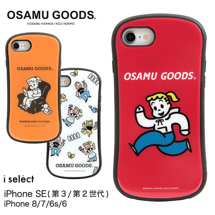 楽天市場 オサムグッズ I Select Iphone Se 第3世代 第2世代 ガラスケース キズ防止 Iphone8 キャラクター Iphonese 22 ケース レッド 赤 オレンジ ジャケット かわいい オシャレ 第三世代 アイフォン 原田治 Iphonese2 携帯ケース スマホケースの店 モノモード