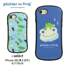 かえるのピクルス i select iPhone SE 第2世代 iPhone8 iPhone7 キャラクター ガラス キズ防止 2020 第二世代 スマホケース ケース カバー ジャケット かわいい アイフォン おしゃれ ストラップホール カエルのピクルス 蛙|se2 iphoneケース iphonese 2