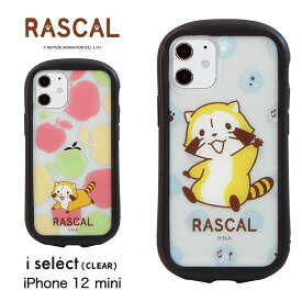 楽天市場 ラスカル Iphoneの通販