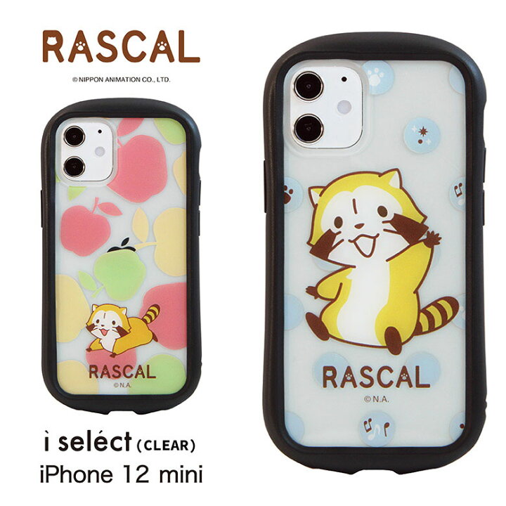 楽天市場 ラスカル I Select Clear Iphone 12 Mini クリアケース キズ防止 Iphone12 Mini キャラクター Iphone12 ミニ ケース クリアカバー ジャケット おしゃれ Iphone12ミニ アイフォン かわいい Iphone 12mini ストラップホール 携帯ケース スマホケースの店 モノモード 楽天市場 ラスカル I Select Clear Iphone 12 Mini クリアケース キズ防止 Iphone12 Mini キャラクター Iphone12 ミニ ケース クリアカバー ジャケット おしゃれ Iphone12ミニ アイフォン かわいい Iphone 12mini ストラップホール 携帯ケース スマホケースの店 モノモード