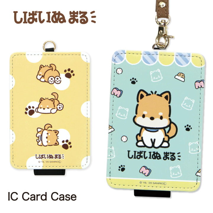 楽天市場 しばいぬまる Icカードケース パスケース 定期入れ 通勤 通学 アニマル 柴犬 かわいい オシャレ しばいぬ サンリオ ゆるかわ ケース カバー 便利 Icカード入れ キャラクター グッズ 雑貨 スマートカード スマホケースの店 モノモード