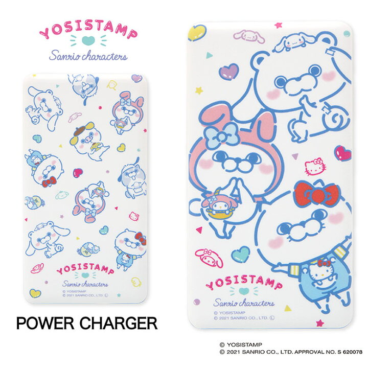 楽天市場 Pse適合品 サンリオキャラクターズ ヨッシースタンプ 急速充電 Usb出力 リチウムイオンポリマー充電器 2 1a 4000mah リチウム充電器 赤 青 キャラクター くまさん かわいい モバイルバッテリー コラボ Iphone Android スマホ充電器 スマホケースの店 モノ 楽天市場 Pse適合品 サンリオキャラクターズ ヨッシースタンプ 急速充電 Usb出力 リチウムイオンポリマー充電器 2 1a 4000mah リチウム充電器 赤 青 キャラクター くまさん かわいい モバイルバッテリー コラボ Iphone Android スマホ充電器 スマホケースの店 モノ