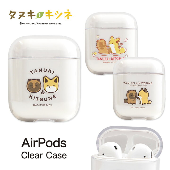 楽天市場 タヌキとキツネ Airpods ハードケース クリアケース 第一世代 第二世代 グッズ キャラクター タヌキ キツネ ゆるかわ おしゃれ クリアカバー ケース かわいい オシャレ エアーポッド スリム エアポッズ エアーポッズ Airpodsケース クリア クリアー 透明