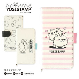 ヨッシースタンプ スマホカバー 手帳型スマホカバー 多機種に対応 M+サイズ マルチタイプ ダイアリー スマホケース ジャケット ほぼ全機種に対応 iPhone Galaxy AQUOS うさぎ100％ くま ピンク ボーダー シンプル ゆるかわ