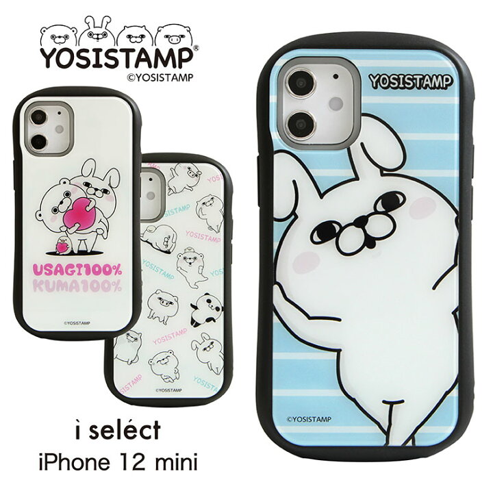 楽天市場 ヨッシースタンプ I Select Iphone 12 Mini ガラスケース キズ防止 Iphone12 キャラクター ミニ ケース ゆるかわ おしゃれ Iphone12ミニ アイフォン かわいい 12mini ストラップホール 携帯ケース Iphoneケース Iphone12mini アイホン12ミニケース アイフォン