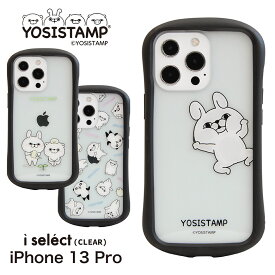 (15%OFFクーポン 4日20時〜5日) ヨッシースタンプ i select clear iPhone 13 Pro クリアケース iPhone13 Pro キャラクター アイフォン 13プロ ケース クリア ゆるかわ うさぎさん 可愛い アイフォン アイホン | アイフォン13proケース iphoneケース アイフォンケース