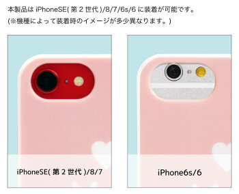楽天市場 クラフトホリック Iphone Se 第2世代 Iphone8 Iphone7 キャラクター ハードケース ピンク 水色 ラブ スマホケース スロース カバー ジャケット アイホン ケース Iphonese アイフォン おしゃれ ストラップホール Iphone Se2 第二世代 アイフォン8 アイホン