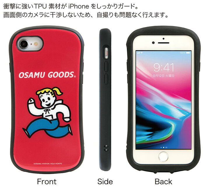 楽天市場 オサムグッズ I Select Iphone Se 第3世代 第2世代 ガラスケース キズ防止 Iphone8 キャラクター Iphonese 22 ケース レッド 赤 オレンジ ジャケット かわいい オシャレ 第三世代 アイフォン 原田治 Iphonese2 携帯ケース スマホケースの店 モノモード