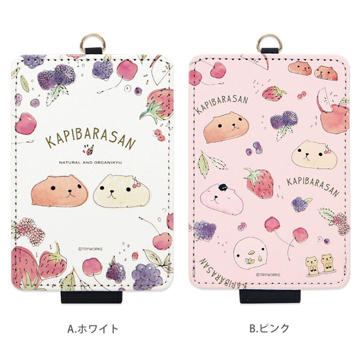 楽天市場 カピバラさん Icカードケース パスケース キャラクター雑貨 ゆるかわ パステルカラー ベリーアート ピンク ホワイト ホワイトさん リーゼントくん ストラップ付き キャラクター Icカード ケース パス 定期入れ おしゃれ 定期券入れ Suica パスモケース 学生