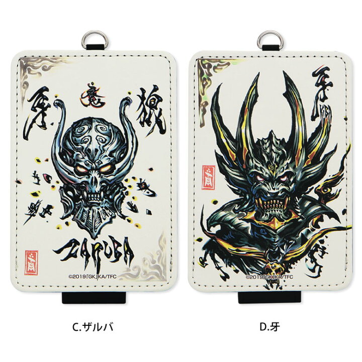 楽天市場】牙狼 -GARO- ICカードケース パスケース 定期入れ 通学 