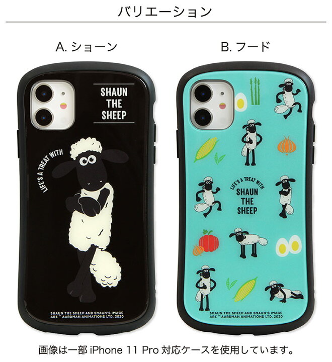 楽天市場 ひつじのショーン I Select Iphone 11 キャラクター ガラスケース Iphonexr キズ防止 9h スマホケース Iphoneケース カバー Iphone11 ジャケット かわいい アイホン 11 アイフォン ひつじ 25周年 ストラップホール おしゃれ スマホケースの店 モノモード