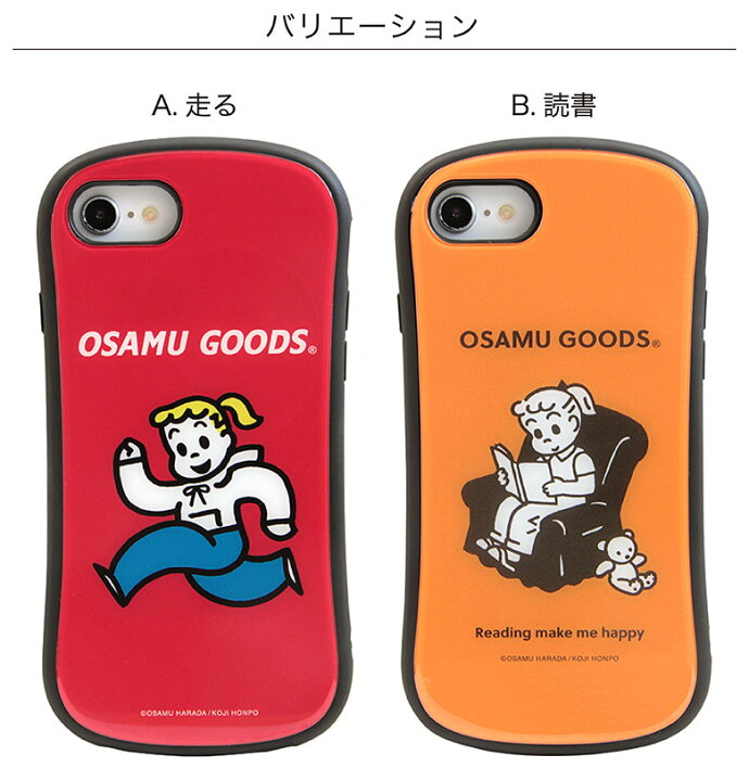 楽天市場 オサムグッズ I Select Iphone Se 第3世代 第2世代 ガラスケース キズ防止 Iphone8 キャラクター Iphonese 22 ケース レッド 赤 オレンジ ジャケット かわいい オシャレ 第三世代 アイフォン 原田治 Iphonese2 携帯ケース スマホケースの店 モノモード