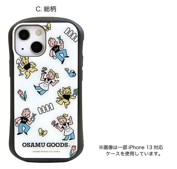 楽天市場 オサムグッズ I Select Iphone 13 Mini ガラスケース キズ防止 Iphone13 Mini キャラクター Iphone12 ミニ ケース レッド 赤 オレンジ ジャケット かわいい Iphone13ミニ アイフォン 原田治 Iphone 13mini 携帯 ケース Iphoneケース ガラス カバー スマホケース