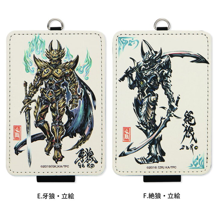 楽天市場】【10%OFFクーポン:11日01:59まで】 牙狼 -GARO- ICカード  