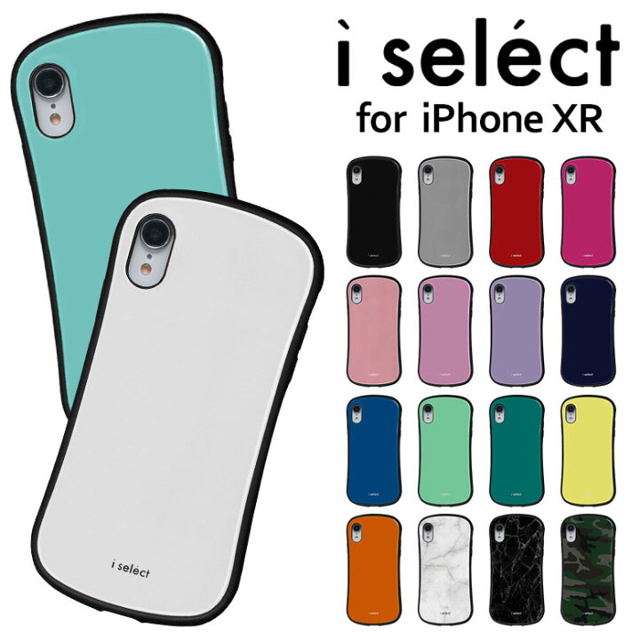 楽天市場 全18色 I Select Iphone Xr 6 1インチモデル対応 ガラスケース スマホケース カバー 9h アイホンxr スマホ ケース おしゃれ Iphoneケース Iphonexr アイフォンxrケース アイホンxrケース かわいい 耐衝撃 アイフォンケース スマホカバー アイフォンxr アイ