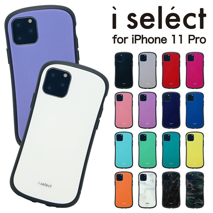 楽天市場 全18色 I Select Iphone 11 Pro ガラスケース キズ防止 強化ガラス 9h 高硬度 Iphoneケース カバー ジャケット オシャレ 無地 アイフォン11 Pro かわいい Iphone11pro 白 青 携帯ケース 大理石風 アイホン11pro シンプル スマホケースの店 モノモード