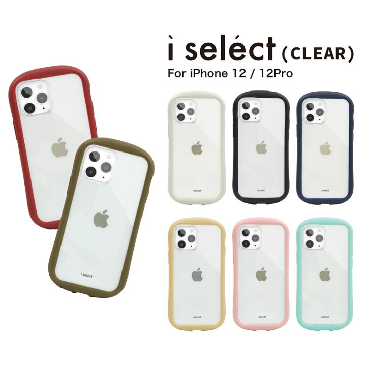 楽天市場 全8色 I Select Clear Iphone12 Iphone 12 Pro クリアケース キズ防止 クリア 透明 Iphone 12pro Iphoneケース カバー ジャケット オシャレ アイフォン 12 プロ かわいい Iphone 12プロ 白 携帯ケース アイホン 12pro シンプル スマホケースの店 モノモード