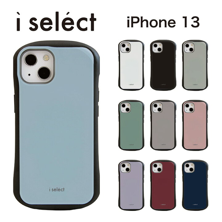 楽天市場 全10色 I Select Iphone13 ガラスケース キズ防止 ガラス 9h Iphone13ケース カバー ジャケット オシャレ 無地 アイフォン くすみカラー かわいい おしゃれ 白 ネイビー 携帯ケース ニュアンスカラー アイホン 赤 アイフォンケース スマホケース Iphoneケース