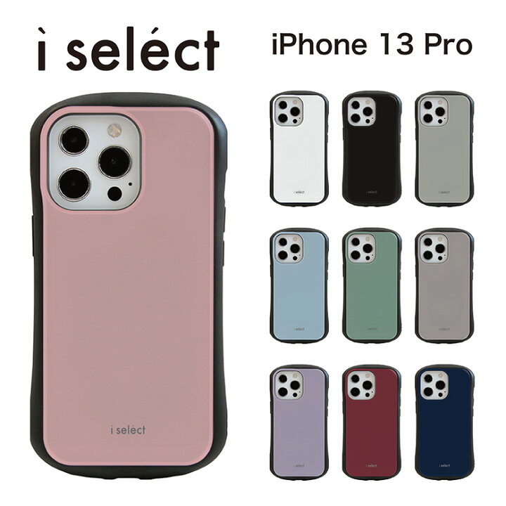 楽天市場】全10色 i select iPhone 13 Pro ガラスケース キズ防止  
