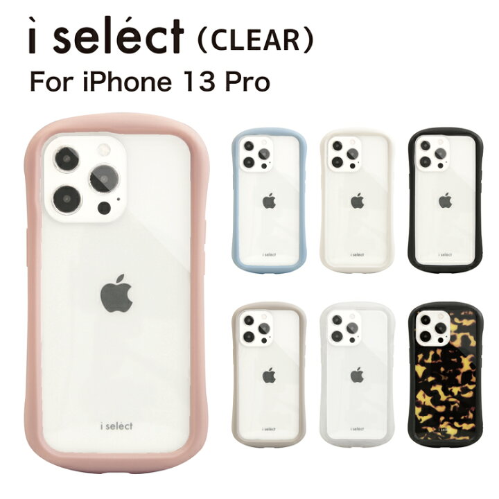 楽天市場 I Select Clear Iphone 13 Pro クリアケース クリアカバー Iphone13 Pro アイフォン13 プロ Iphoneケース カバー 透明 アイフォン Iphone 13pro かわいい 白 黒 携帯ケース ニュアンスカラー アイホン 持ちやすい ケース アイフォンケース スマホケース